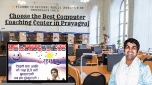 Read more about the article Choose the Best Computer Coaching Center in Prayagraj